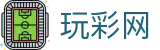 玩彩网 · 官方直营平台 — 实时开奖 投注无忧